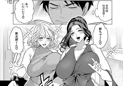 エロすぎる母親が二人できた話〈第4話〉 （宮原歩）