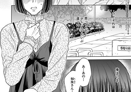 私が熟穴で抱きたいの〈第2話〉 （サブスカ）