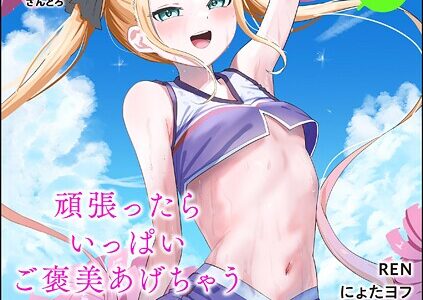 コミックB地区 Vol.14