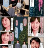 揺れる電車で想い乱れて