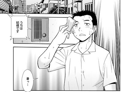 爆乳巨尻スケベ奥様