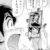 ア・ブ・な・い・姦・係 第十話離れていても…