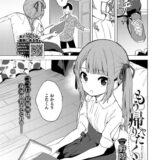 もう帰りたくない