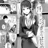 つづきからはじめる