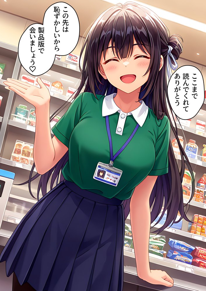 バイト先の店長と両想いの彼女は 夜勤のチャラ男に寝取られる