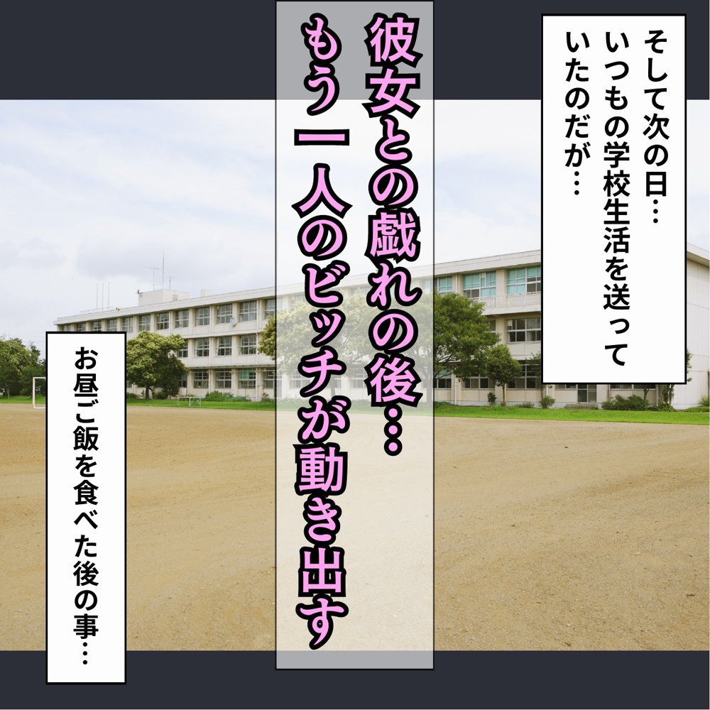 女子校生彼氏持ちのビッチ達がボクのチ○コで遊んだ結果 もう僕以外では満足出来なくなった件 セカンド hitomiエロ漫画raw(同人誌)無料サンプル画像022