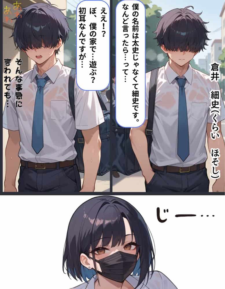 女子校生彼氏持ちのビッチ達がボクのチ○コで遊んだ結果 もう僕以外では満足出来なくなった件 セカンド hitomiエロ漫画raw(同人誌)無料サンプル画像005