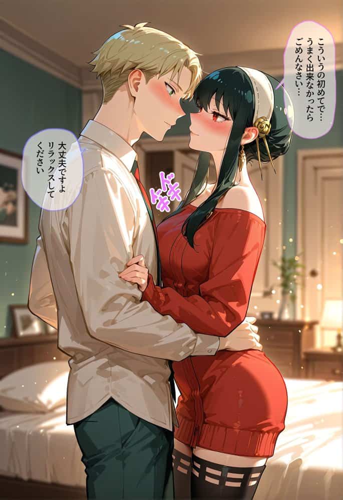 エロ同人版スパイファミリー