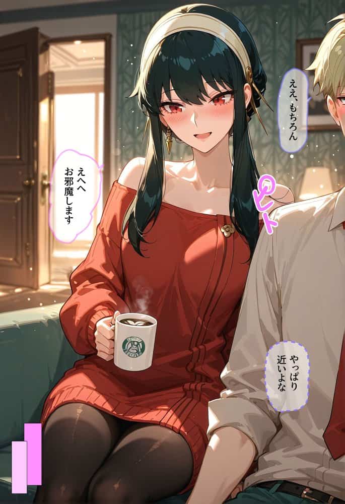 エロ同人版スパイファミリー