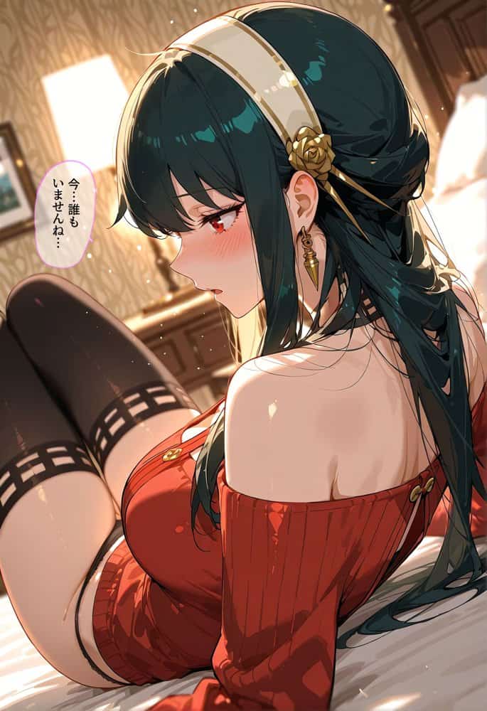 エロ同人版スパイファミリー