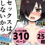 無人島の吉村さん 総集編