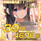 にぼ煮干大全集