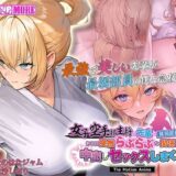 女子空手部主将の先輩と貧弱部員な僕がある日突然らぶらぶな関係になって中出しセックスしまくる話 The Motion Anime