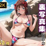 【ア●マス/天●春香】写真集メイキングフィルム［裏 Ver.］