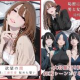 欲望の罠 - 第8話  〜三浦彩香 秘めた誓い〜