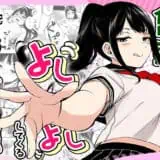 亀頭ばっかりよしよししてくる姉ちゃんの友達