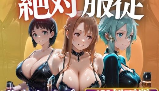 非合法乱交クラブにきた陽キャ美女を集団で犯してやった件