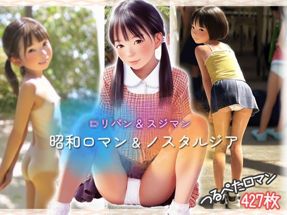 【昭和ロマン】ロ●パン＆ノスタルジー！