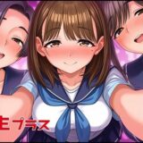 Re転生プラス〜恋愛ゲームの世界を引き継いだ結果〜