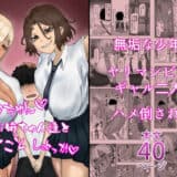 ボクちゃんお姉ちゃん達とイイことしよっか