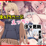 えっちな日々進捗まとめ_2025年9月-10月