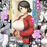 異世界へワープした人妻がオークたちにオカされ絶望の果て快楽に堕ちました。