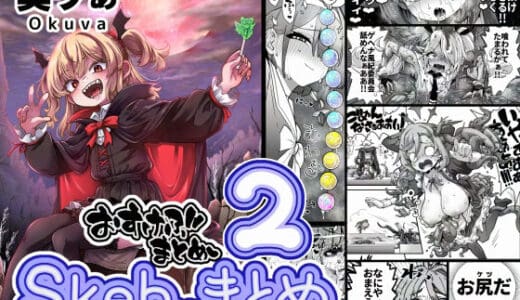 Skeb色々まとめ2