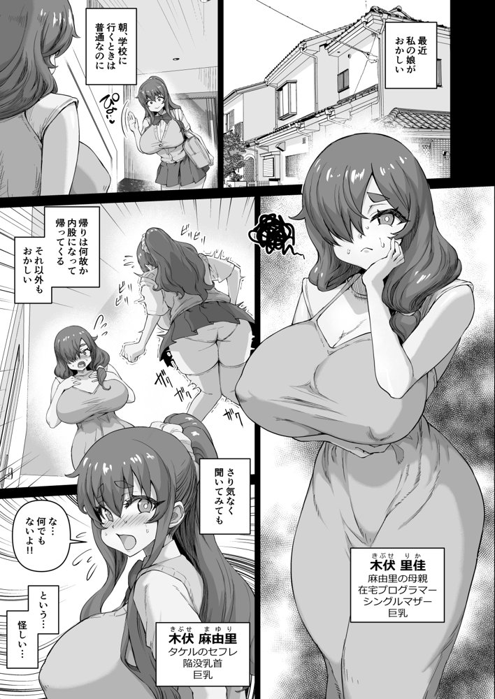 デカチンになったら巨乳幼馴染とその巨乳友達たちが発情してハーレムになった！！4 友ママ並べ