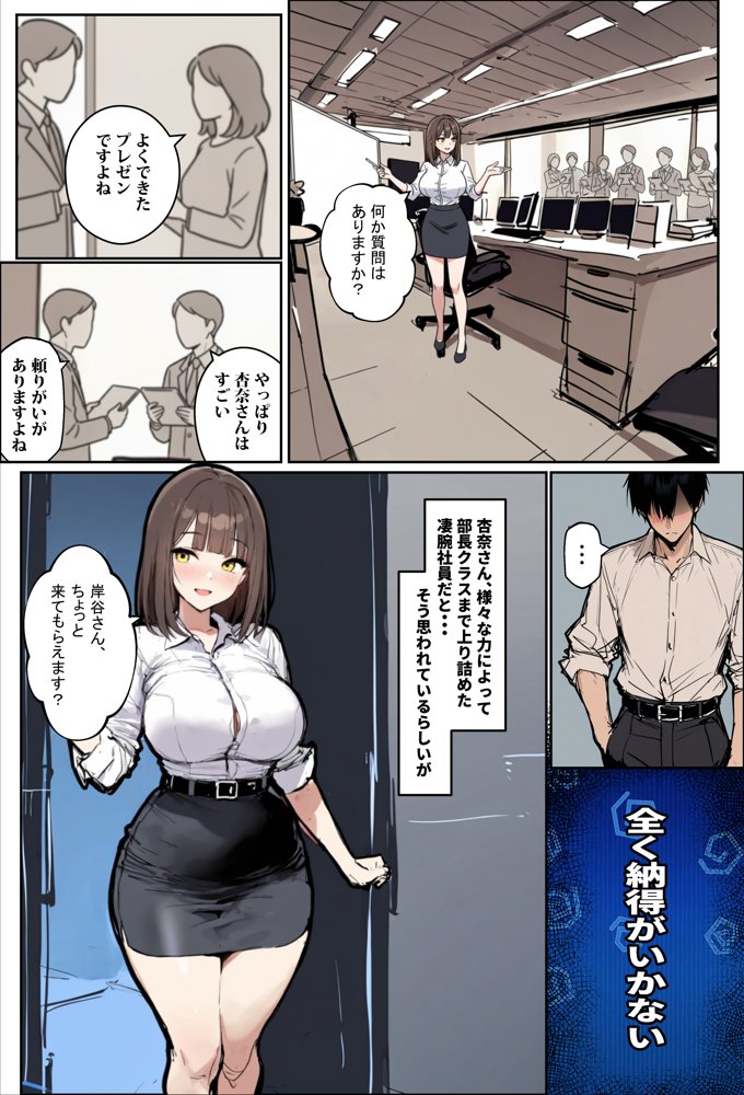 どうせ、職場ハラハラSEXするのに巨乳の人妻にあーだのこーだの