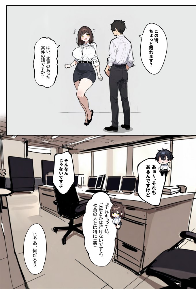 どうせ、職場ハラハラSEXするのに巨乳の人妻にあーだのこーだの