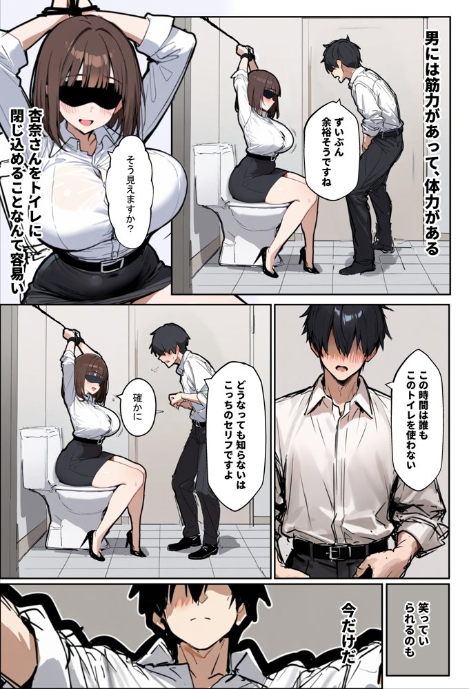 どうせ、職場ハラハラSEXするのに巨乳の人妻にあーだのこーだの