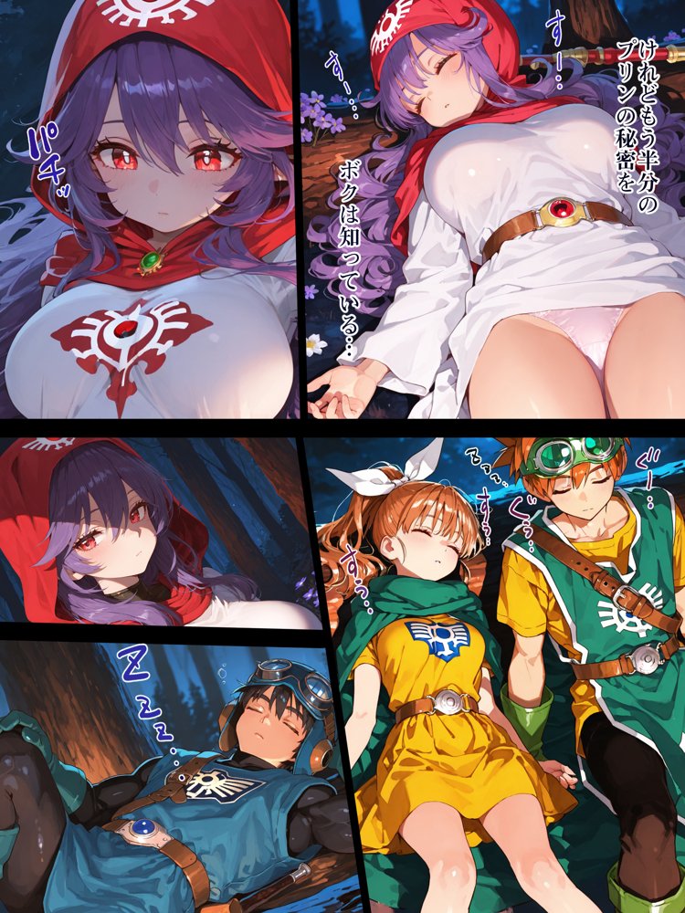 DQ2 Inbreeding of Loto’s Bloodline 旅の道中王女2人と種付け交尾の毎日 魔王が先か、孕ませが先か hitomiエロ漫画raw(同人誌)無料サンプル画像013