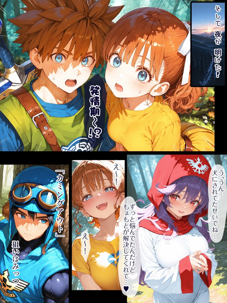 DQ2 Inbreeding of Loto’s Bloodline 旅の道中王女2人と種付け交尾の毎日 魔王が先か、孕ませが先か hitomiエロ漫画raw(同人誌)無料サンプル画像024