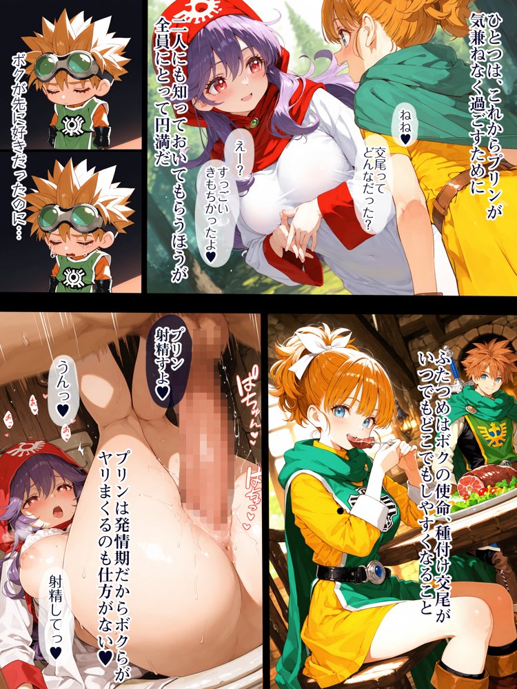 DQ2 Inbreeding of Loto’s Bloodline 旅の道中王女2人と種付け交尾の毎日 魔王が先か、孕ませが先か hitomiエロ漫画raw(同人誌)無料サンプル画像025