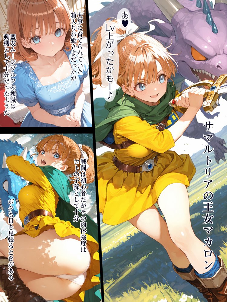 DQ2 Inbreeding of Loto’s Bloodline 旅の道中王女2人と種付け交尾の毎日 魔王が先か、孕ませが先か hitomiエロ漫画raw(同人誌)無料サンプル画像028