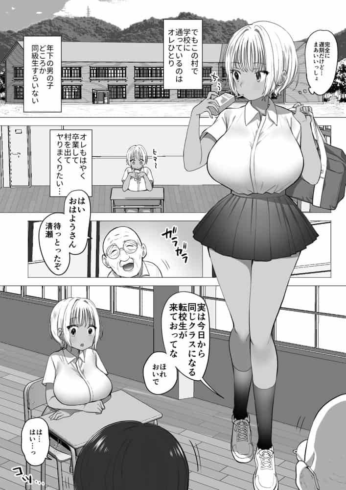 田舎のスケベな夏帆ちゃん hitomiエロ漫画raw(同人誌)無料サンプル画像006