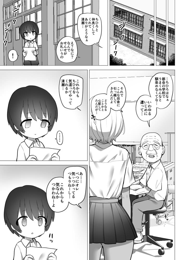田舎のスケベな夏帆ちゃん hitomiエロ漫画raw(同人誌)無料サンプル画像010