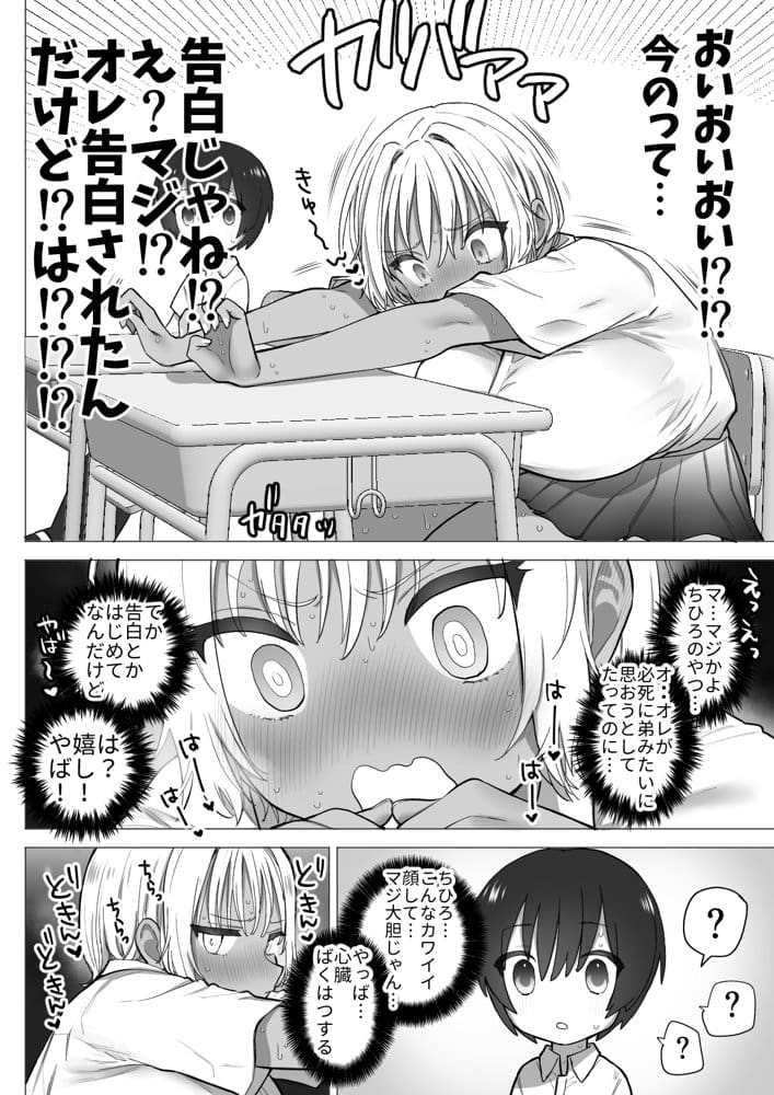 田舎のスケベな夏帆ちゃん hitomiエロ漫画raw(同人誌)無料サンプル画像015
