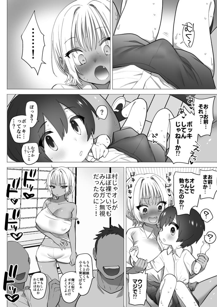 田舎のスケベな夏帆ちゃん hitomiエロ漫画raw(同人誌)無料サンプル画像019