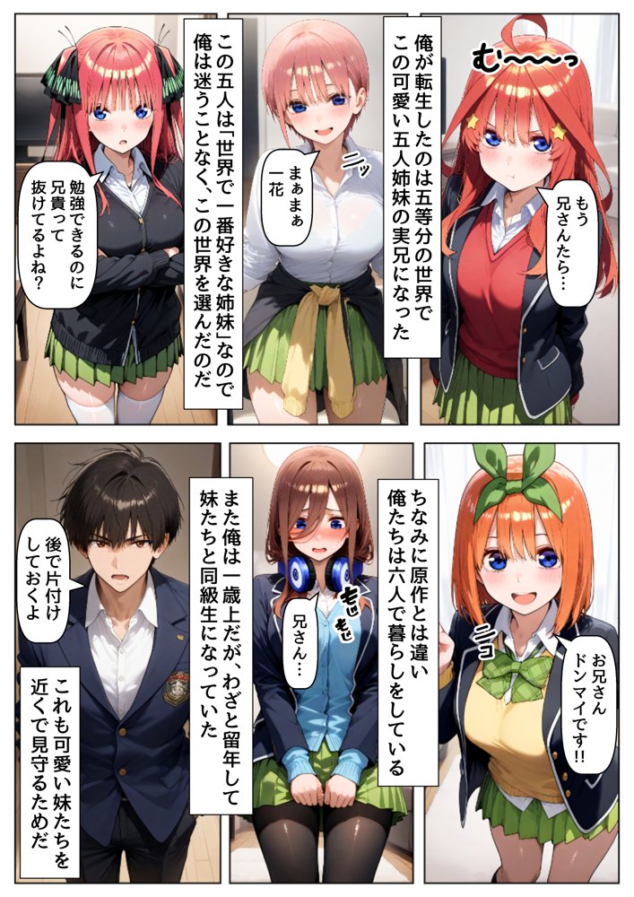 中野家  総集編＆新作:五つ子たちとデスゲーム♂に参加したら《前編＆後編》