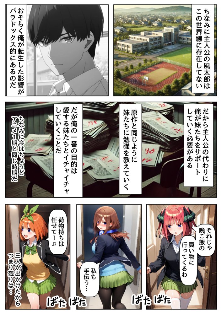 中野家  総集編＆新作:五つ子たちとデスゲーム♂に参加したら《前編＆後編》