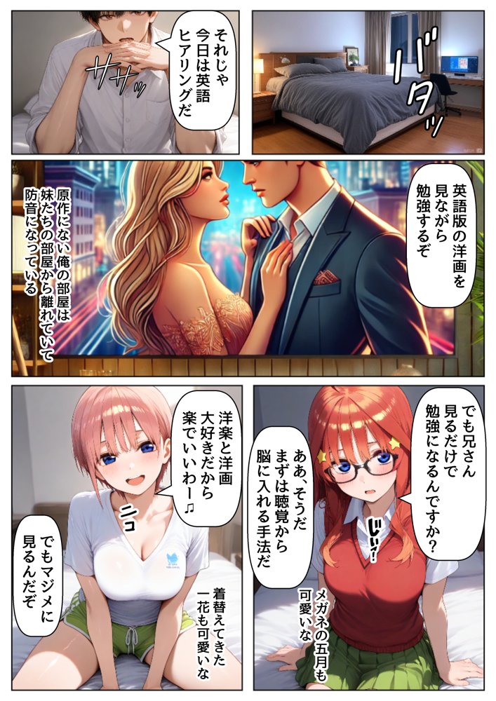 中野家  総集編＆新作:五つ子たちとデスゲーム♂に参加したら《前編＆後編》