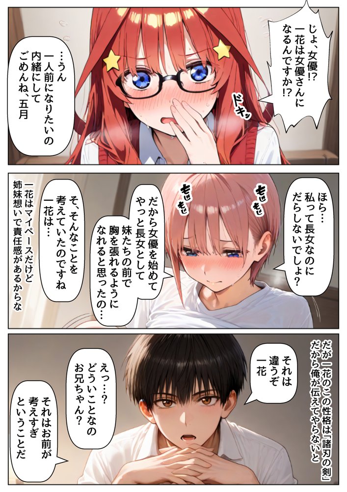 中野家  総集編＆新作:五つ子たちとデスゲーム♂に参加したら《前編＆後編》