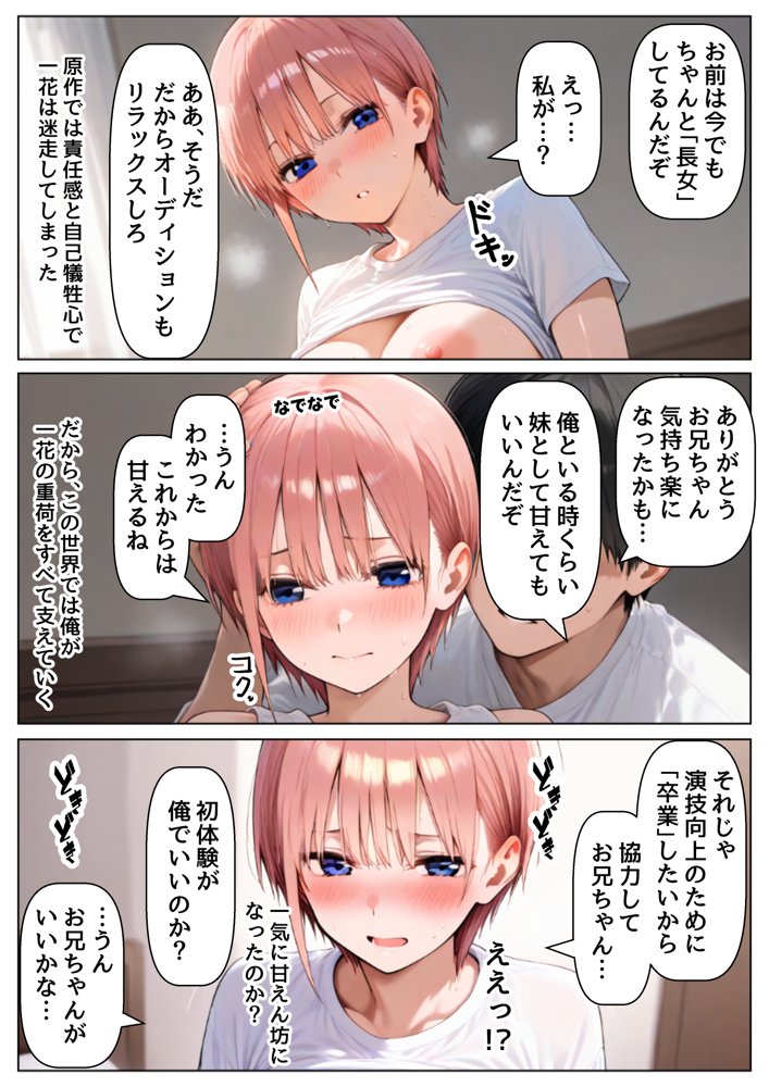 中野家  総集編＆新作:五つ子たちとデスゲーム♂に参加したら《前編＆後編》