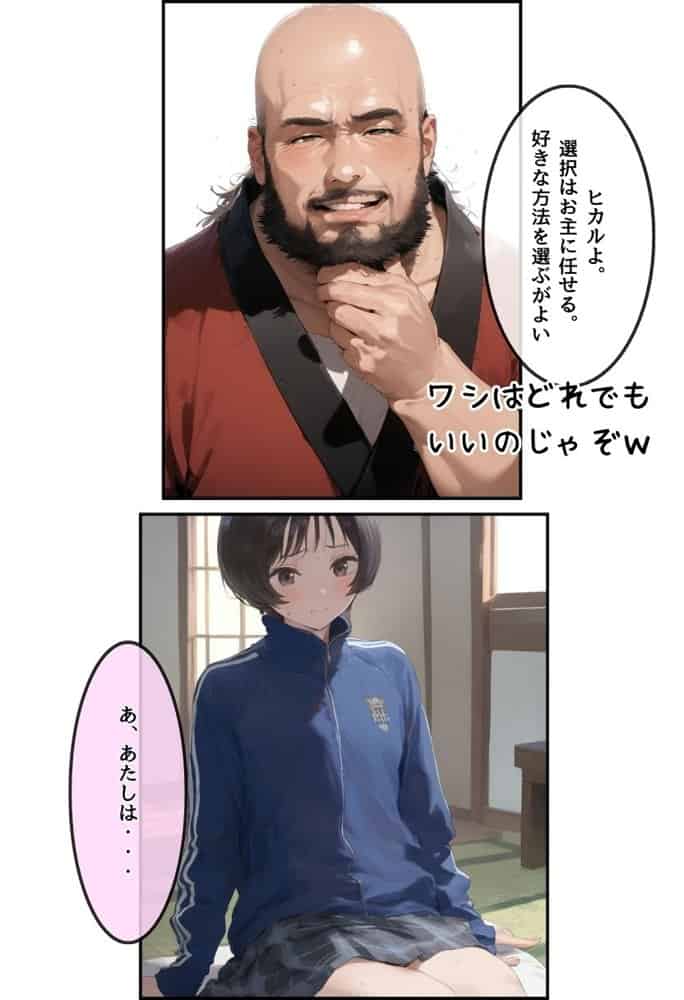 【総集編】透明感のある美少女4人をおじさんちんぽでずっぽずぽに大満喫しちゃうぞ!すぺしゃる!!全4作品 hitomiエロ漫画raw(同人誌)無料サンプル画像194