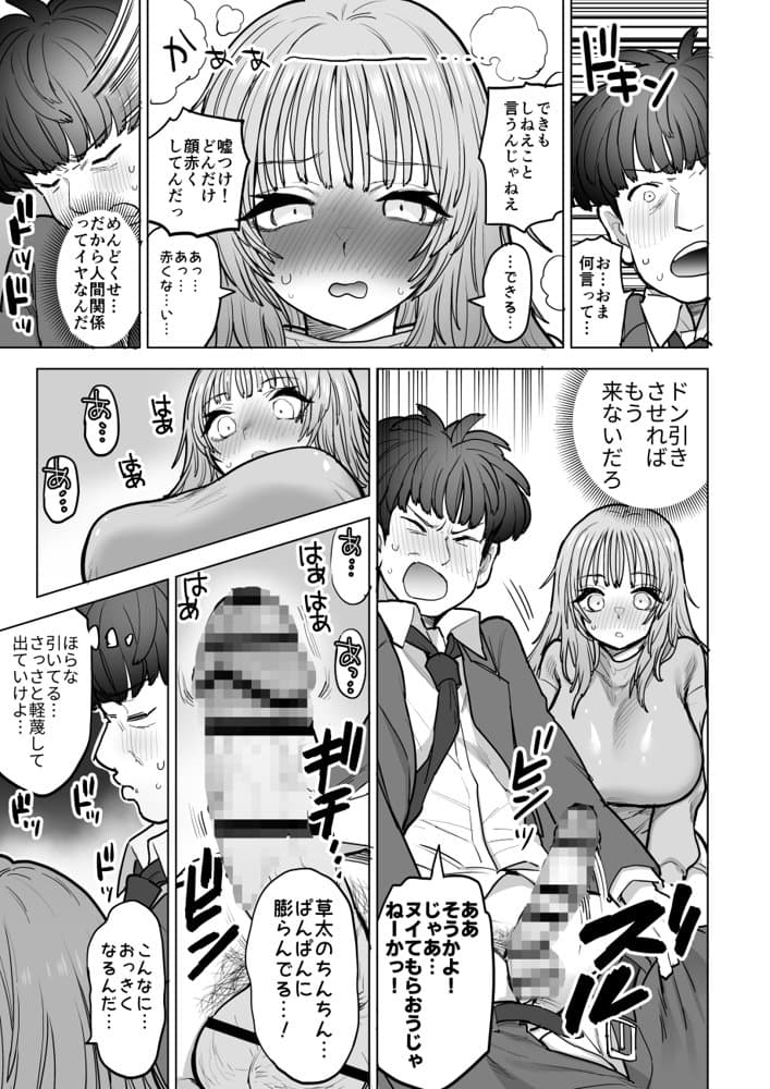 甘霧すみれの最悪な乳 hitomiエロ漫画raw(同人誌)無料サンプル画像018