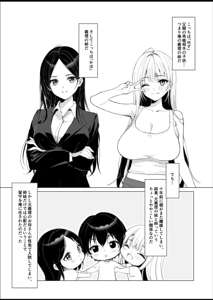 発情中の義妹がムレ乳見せてくるんだが hitomiエロ漫画raw(同人誌)無料サンプル画像003