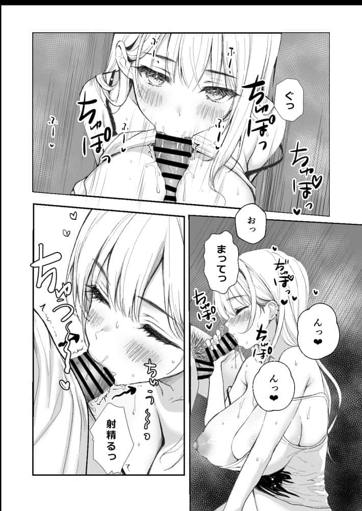 発情中の義妹がムレ乳見せてくるんだが hitomiエロ漫画raw(同人誌)無料サンプル画像012