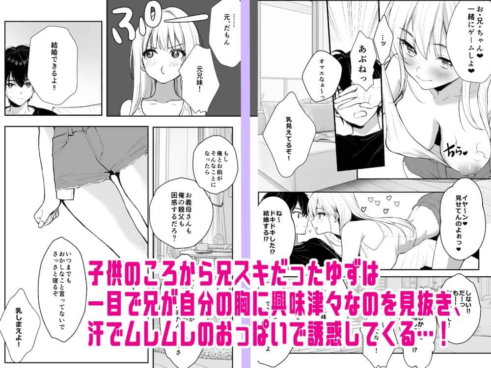 発情中の義妹がムレ乳見せてくるんだが hitomiエロ漫画raw(同人誌)無料サンプル画像017