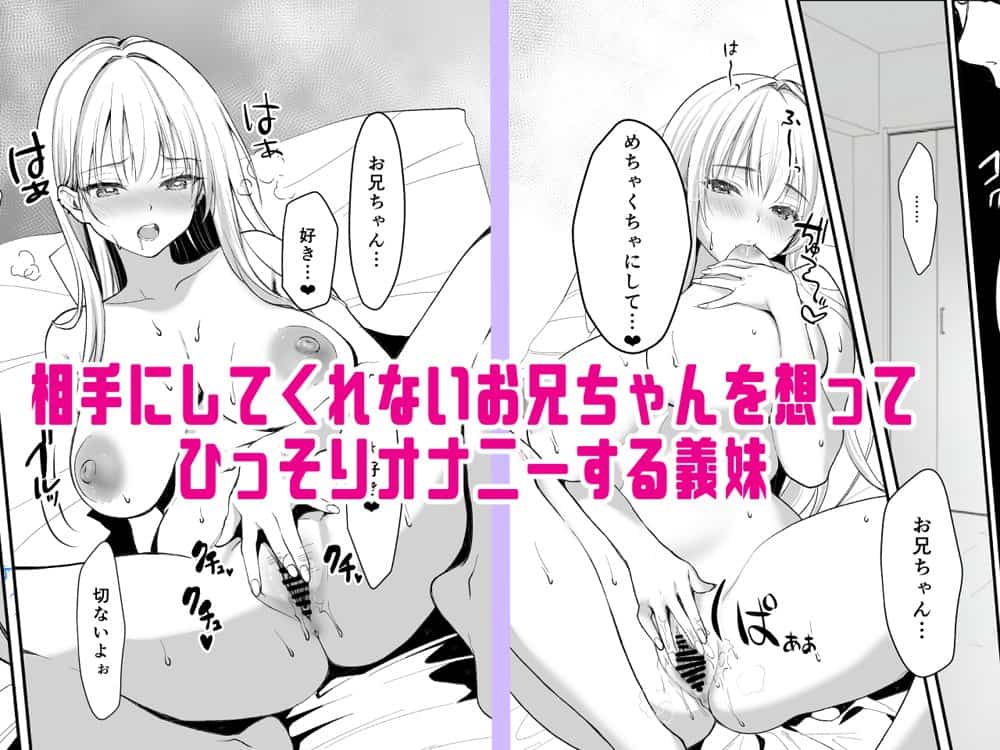 発情中の義妹がムレ乳見せてくるんだが hitomiエロ漫画raw(同人誌)無料サンプル画像020